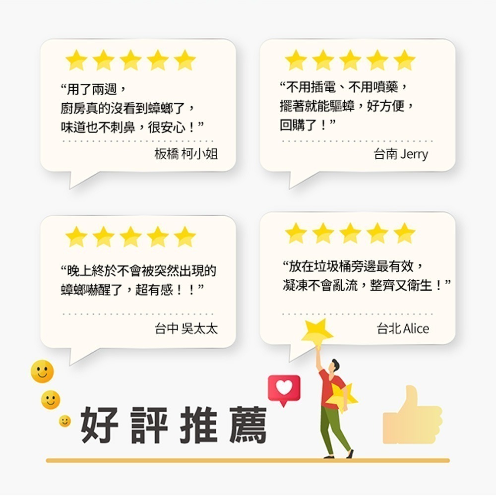 【百鈴】髒會滅驅蟑凍(驅蟑凍/天然驅蟑/蟑螂剋星/植萃驅蟑/居家驅蟑/驅蟑神器)-細節圖10