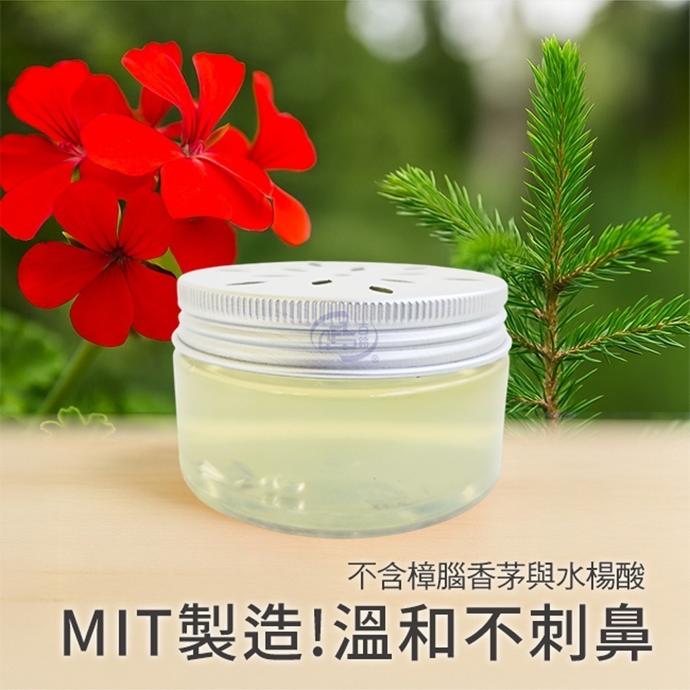 【百鈴】髒會滅驅蚊凍(驅蚊凍/天然驅蚊/防蚊必備/室內驅蚊/防蚊必備)-細節圖2