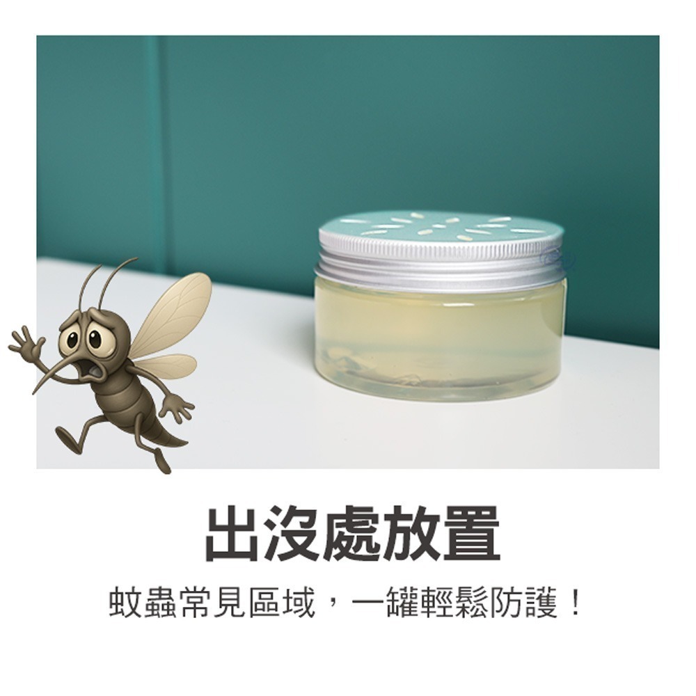 【百鈴】髒會滅驅蚊凍(驅蚊凍/天然驅蚊/防蚊必備/室內驅蚊/防蚊必備)-細節圖4