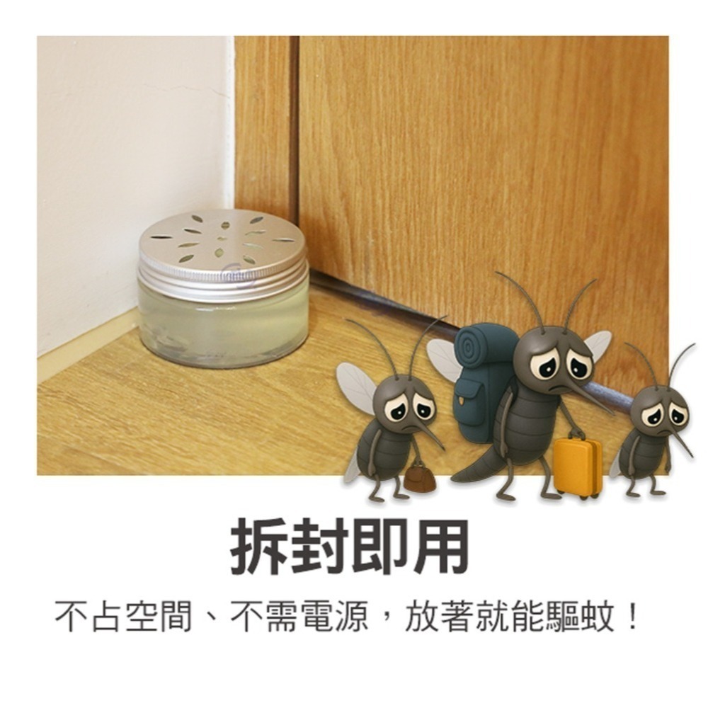 【百鈴】髒會滅驅蚊凍(驅蚊凍/天然驅蚊/防蚊必備/室內驅蚊/防蚊必備)-細節圖5