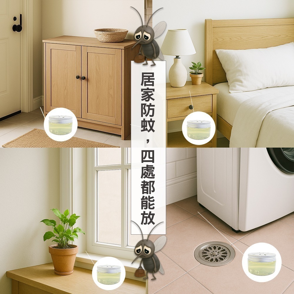 【百鈴】髒會滅驅蚊凍(驅蚊凍/天然驅蚊/防蚊必備/室內驅蚊/防蚊必備)-細節圖9