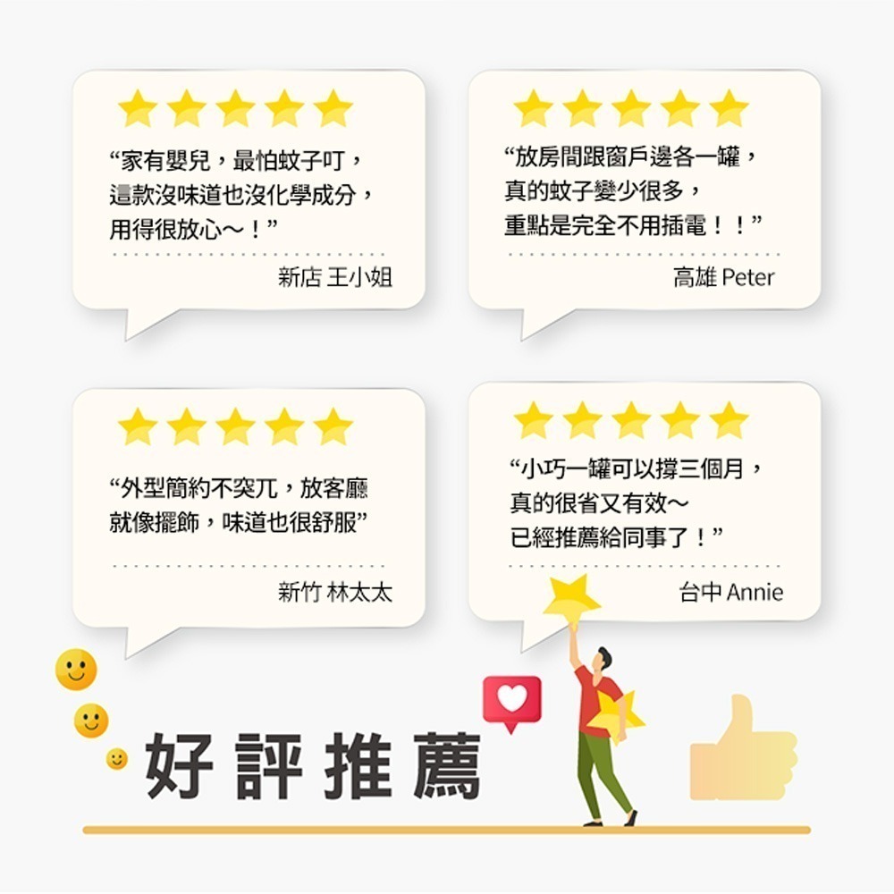 【百鈴】髒會滅驅蚊凍(驅蚊凍/天然驅蚊/防蚊必備/室內驅蚊/防蚊必備)-細節圖10