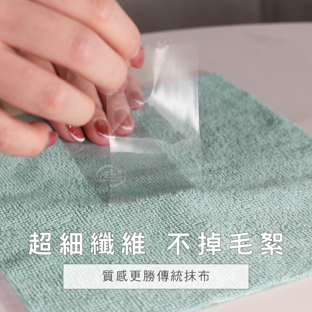 【百鈴】髒會滅超細纖維快乾清潔布20條-超值組(抹布/擦巾/清潔布/萬用巾/吸水巾/擦拭布)-細節圖2