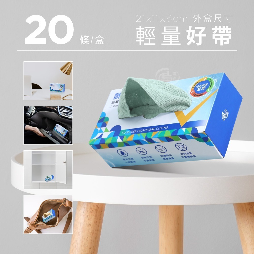 【百鈴】髒會滅超細纖維快乾清潔布20條-超值組(抹布/擦巾/清潔布/萬用巾/吸水巾/擦拭布)-細節圖10
