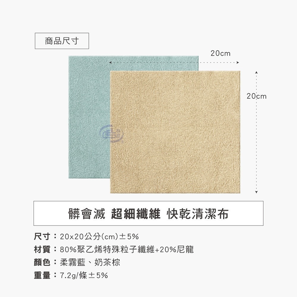 【百鈴】髒會滅超細纖維快乾清潔布20條-超值組(抹布/擦巾/清潔布/萬用巾/吸水巾/擦拭布)-細節圖11