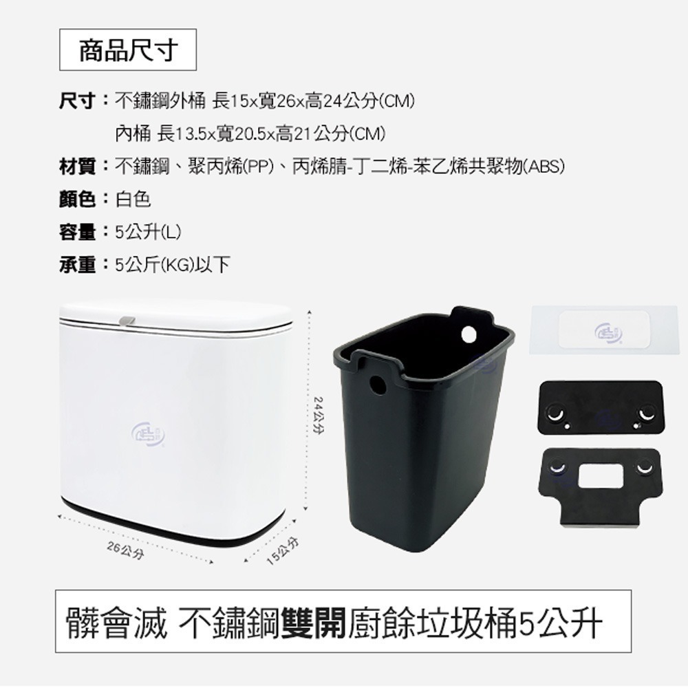 【百鈴】髒會滅不鏽鋼雙開廚餘垃圾桶5公升+活性除味包3包(雙開廚餘桶/不鏽鋼垃圾桶/廚房垃圾桶/掀蓋式垃圾)-細節圖11