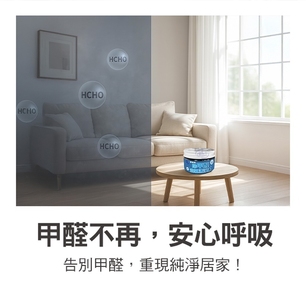 【百鈴】 髒會滅除甲醛空氣清淨凍(除甲醛/空氣清淨/活性碳/精油芳香/抗菌除味/MIT製造/自然無毒)-細節圖5