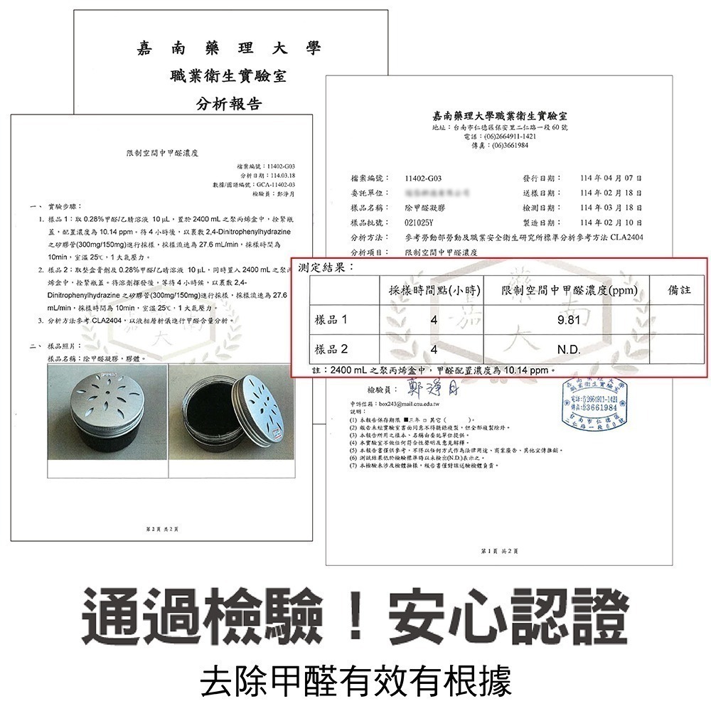 【百鈴】 髒會滅除甲醛空氣清淨凍(除甲醛/空氣清淨/活性碳/精油芳香/抗菌除味/MIT製造/自然無毒)-細節圖7
