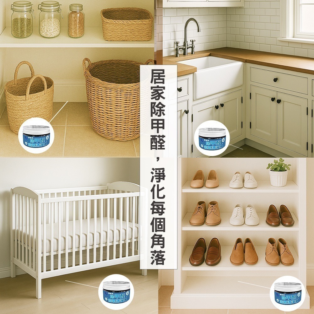 【百鈴】 髒會滅除甲醛空氣清淨凍(除甲醛/空氣清淨/活性碳/精油芳香/抗菌除味/MIT製造/自然無毒)-細節圖10