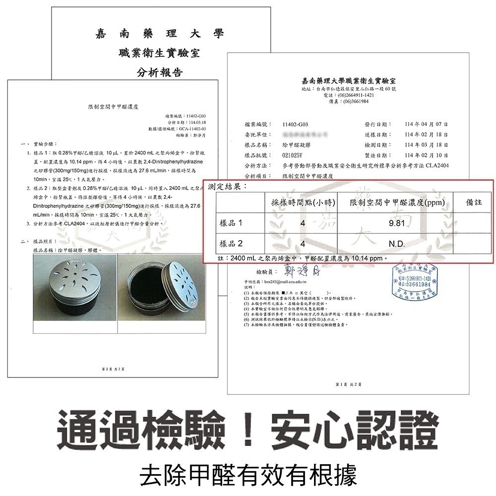 【百鈴】 髒會滅除甲醛空氣清淨凍(除甲醛/空氣清淨/活性碳/精油芳香/抗菌除味/MIT製造/自然無毒)-細節圖7