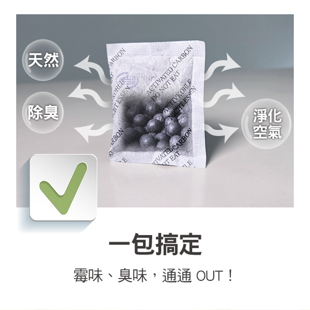 【百鈴】一碳究淨竹炭除濕除臭包10g(天然竹炭/除臭/除濕/抗霉)-細節圖3
