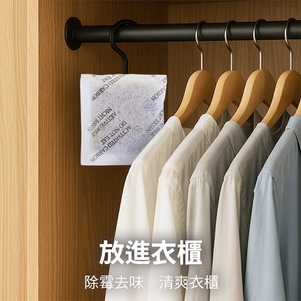 【百鈴】一碳究淨竹炭除濕除臭包10g(天然竹炭/除臭/除濕/抗霉)-細節圖7