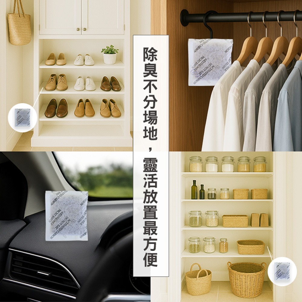 【百鈴】一碳究淨竹炭除濕除臭包10g(天然竹炭/除臭/除濕/抗霉)-細節圖8