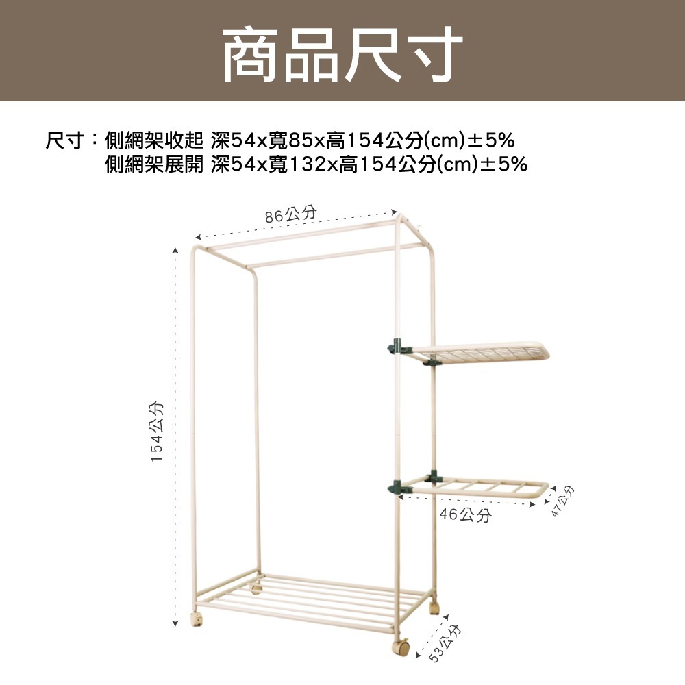 【百鈴】衣立不倒雙桿側展多功能曬衣架(雙桿曬衣架/側展曬衣架/多功能衣架/可折疊曬衣架/室內曬衣架/大容量衣架)-細節圖11