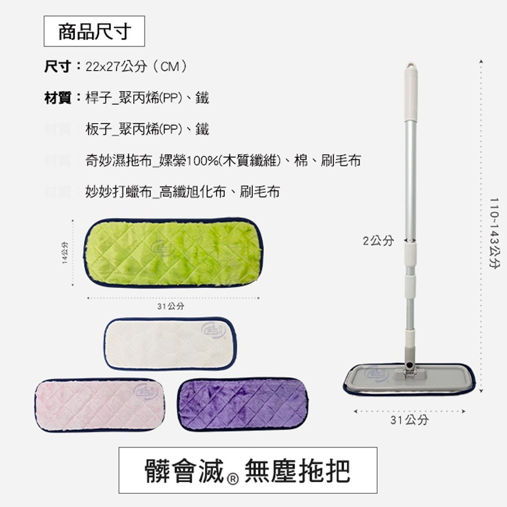 【百鈴】髒會滅無塵拖把-1桿1板5布(平拖/免沾手/大板/吸水/乾濕兩用/除塵/地板清潔)-細節圖11