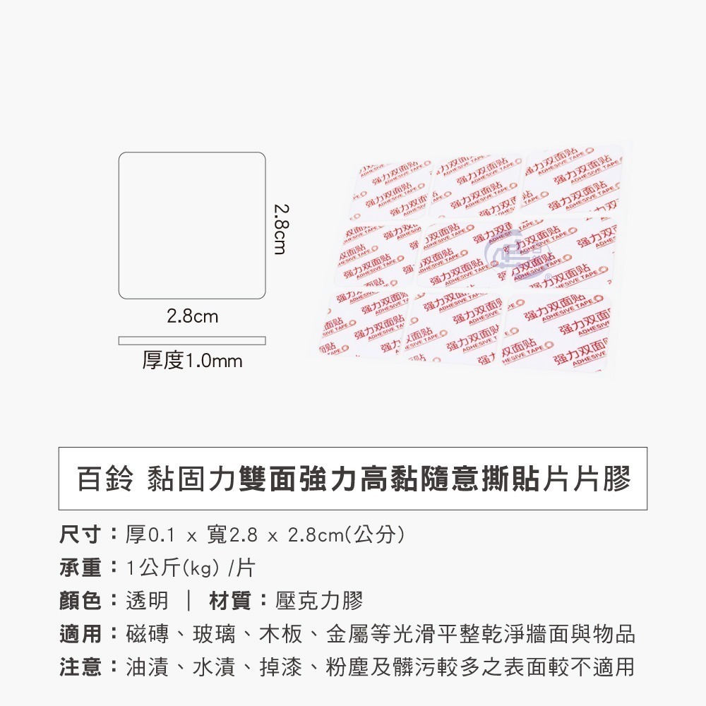 【百鈴】黏固力雙面強力高黏隨意撕貼軟性膠-超值組(膠帶/雙面膠/不殘膠/無痕/超強黏力/奈米雙面膠/壓克力膠帶/黏貼)-細節圖11