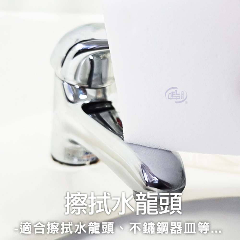 【百鈴】髒會滅魔術擦(去污棉/清潔棉/髒污擦拭棉/神奇去污棉/魔術擦拭棉/科技海綿)-細節圖5