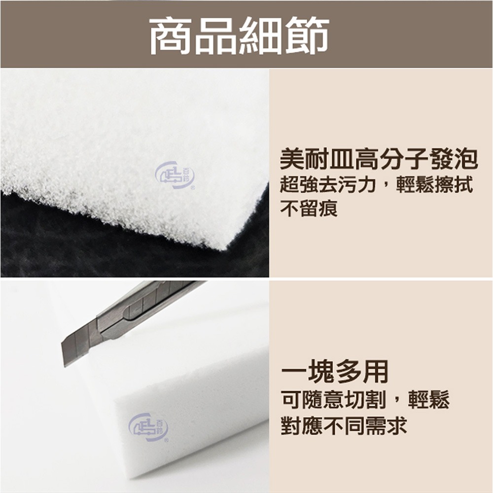 【百鈴】髒會滅魔術擦(去污棉/清潔棉/髒污擦拭棉/神奇去污棉/魔術擦拭棉/科技海綿)-細節圖6