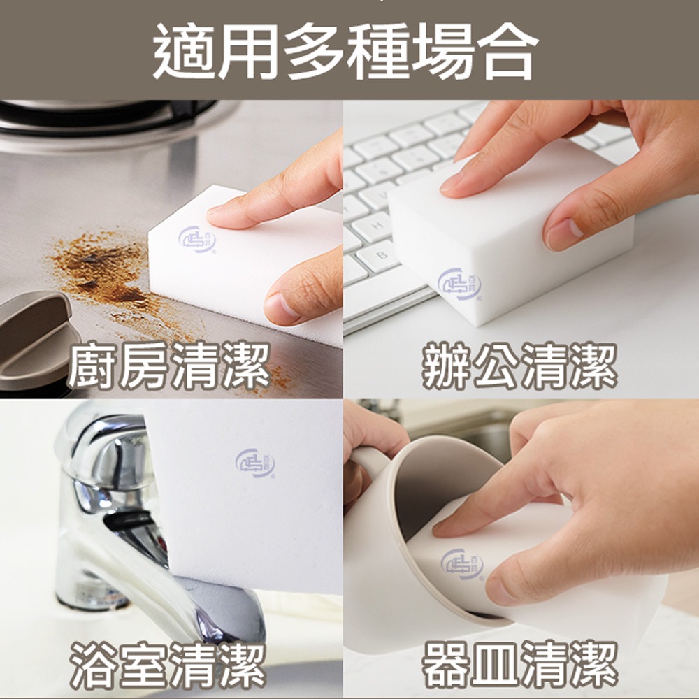 【百鈴】髒會滅魔術擦(去污棉/清潔棉/髒污擦拭棉/神奇去污棉/魔術擦拭棉/科技海綿)-細節圖8