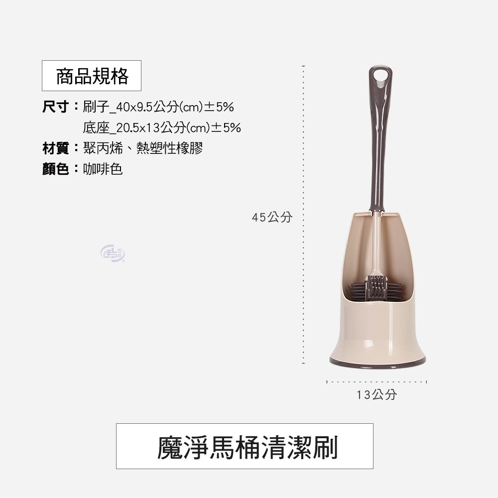 【百鈴】魔淨馬桶清潔刷(馬桶刷/清潔刷/去污刷/刷子/馬桶清潔)-細節圖6