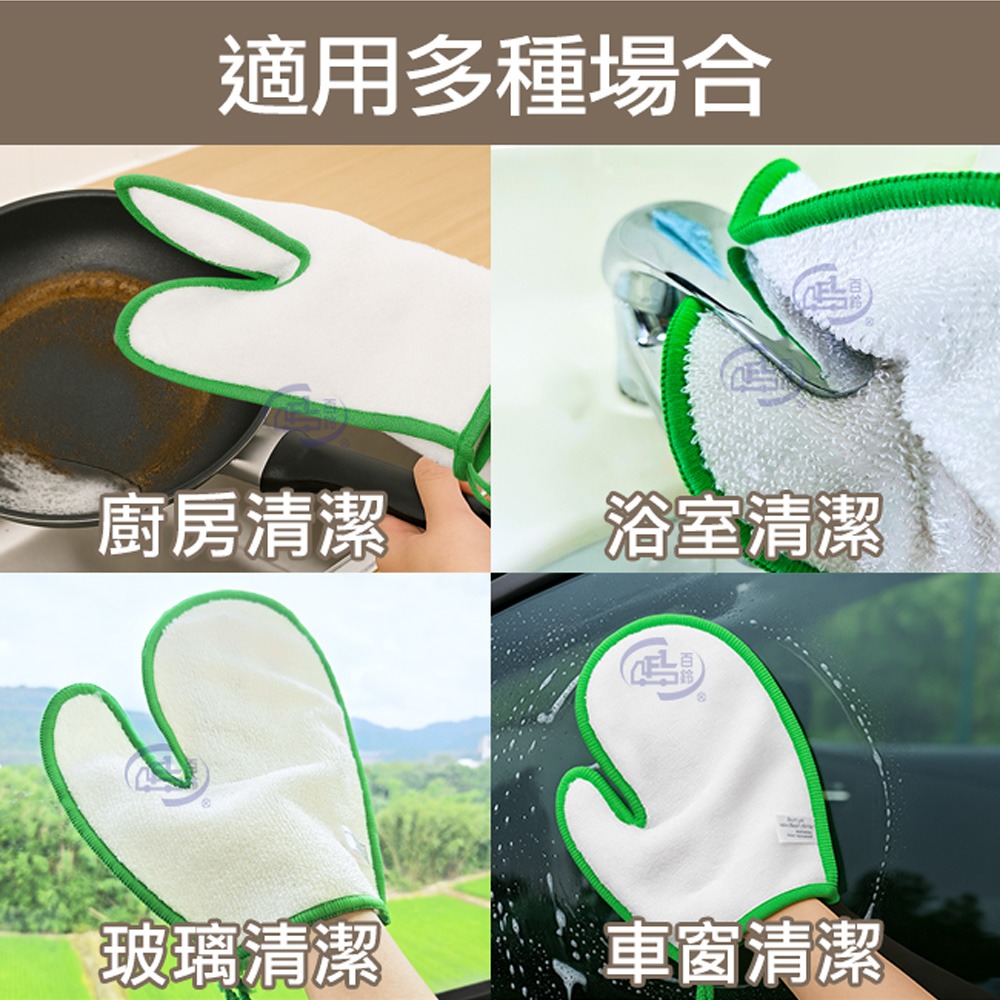 【百鈴】髒會滅竹漿纖維去油汙手套-10入(竹漿纖維手套/去油污手套/抗菌手套/洗碗手套/清潔手套)-細節圖7