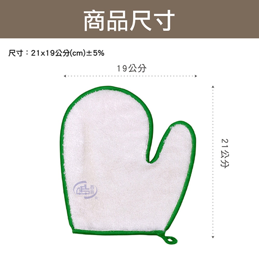 【百鈴】髒會滅竹漿纖維去油汙手套-10入(竹漿纖維手套/去油污手套/抗菌手套/洗碗手套/清潔手套)-細節圖8