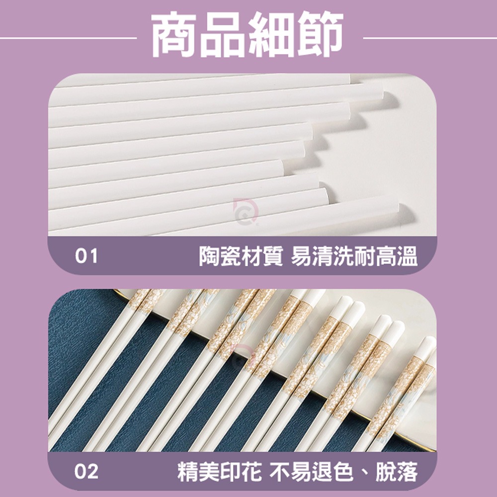 【德昌】青花瓷陶瓷筷(日用餐具/陶瓷筷/陶瓷餐具/防滑筷/環保筷/方形筷)-細節圖9