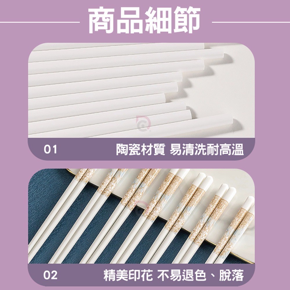 【德昌】青花瓷陶瓷筷(日用餐具/陶瓷筷/陶瓷餐具/防滑筷/環保筷/方形筷)-細節圖9