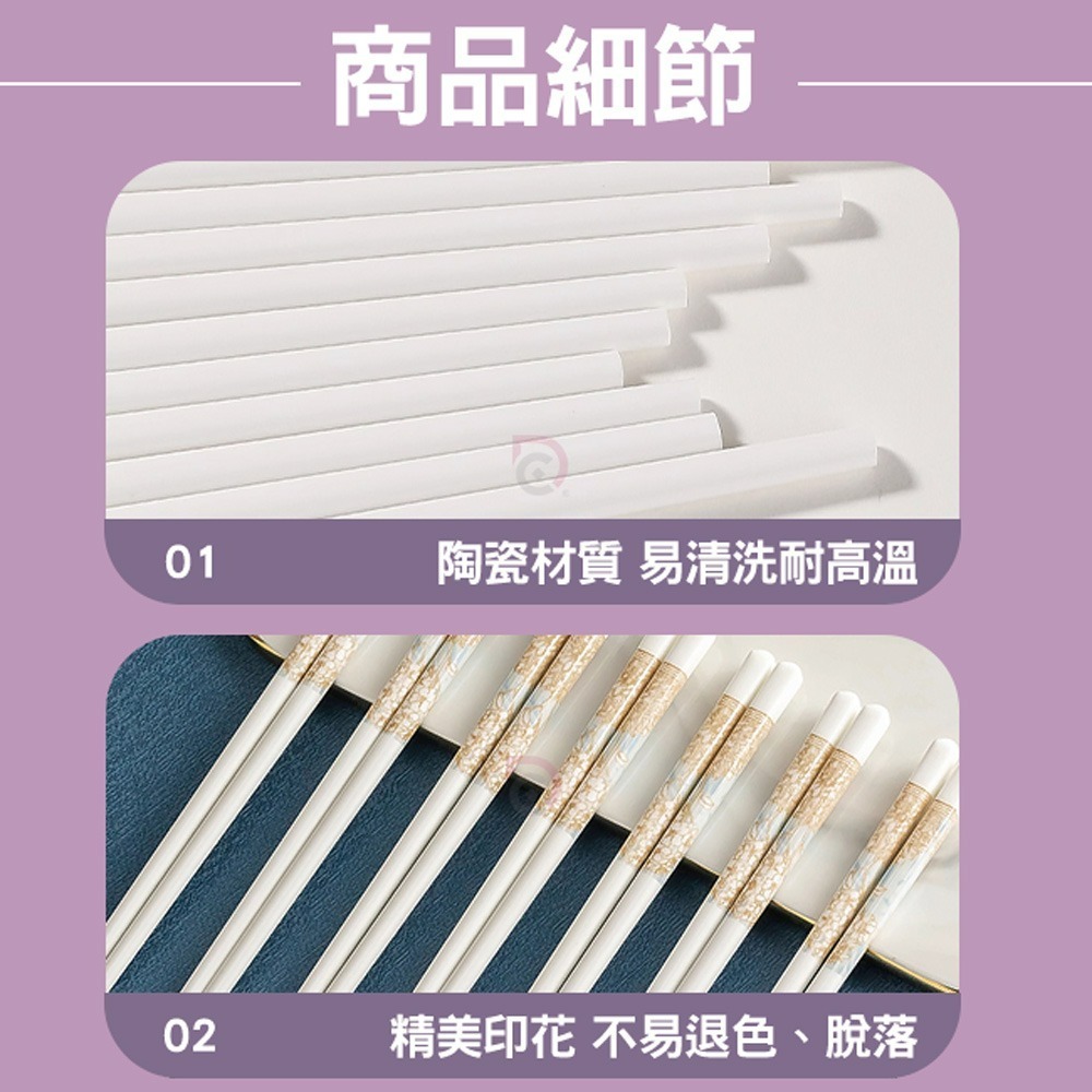 【德昌】青花瓷陶瓷筷(日用餐具/陶瓷筷/陶瓷餐具/防滑筷/環保筷/方形筷)-細節圖9