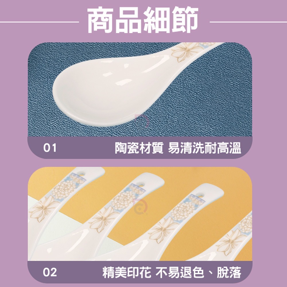 【德昌】青花瓷陶瓷湯匙(日用餐具/陶瓷湯匙/陶瓷餐具/防燙湯匙/環保湯匙/防滑湯匙)-細節圖9