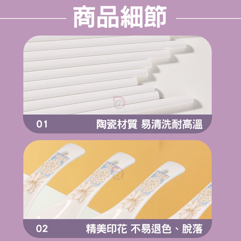 【德昌】青花瓷陶瓷筷匙組(日用餐具/陶瓷筷/陶瓷餐具/環保餐具/防滑湯匙)-細節圖9