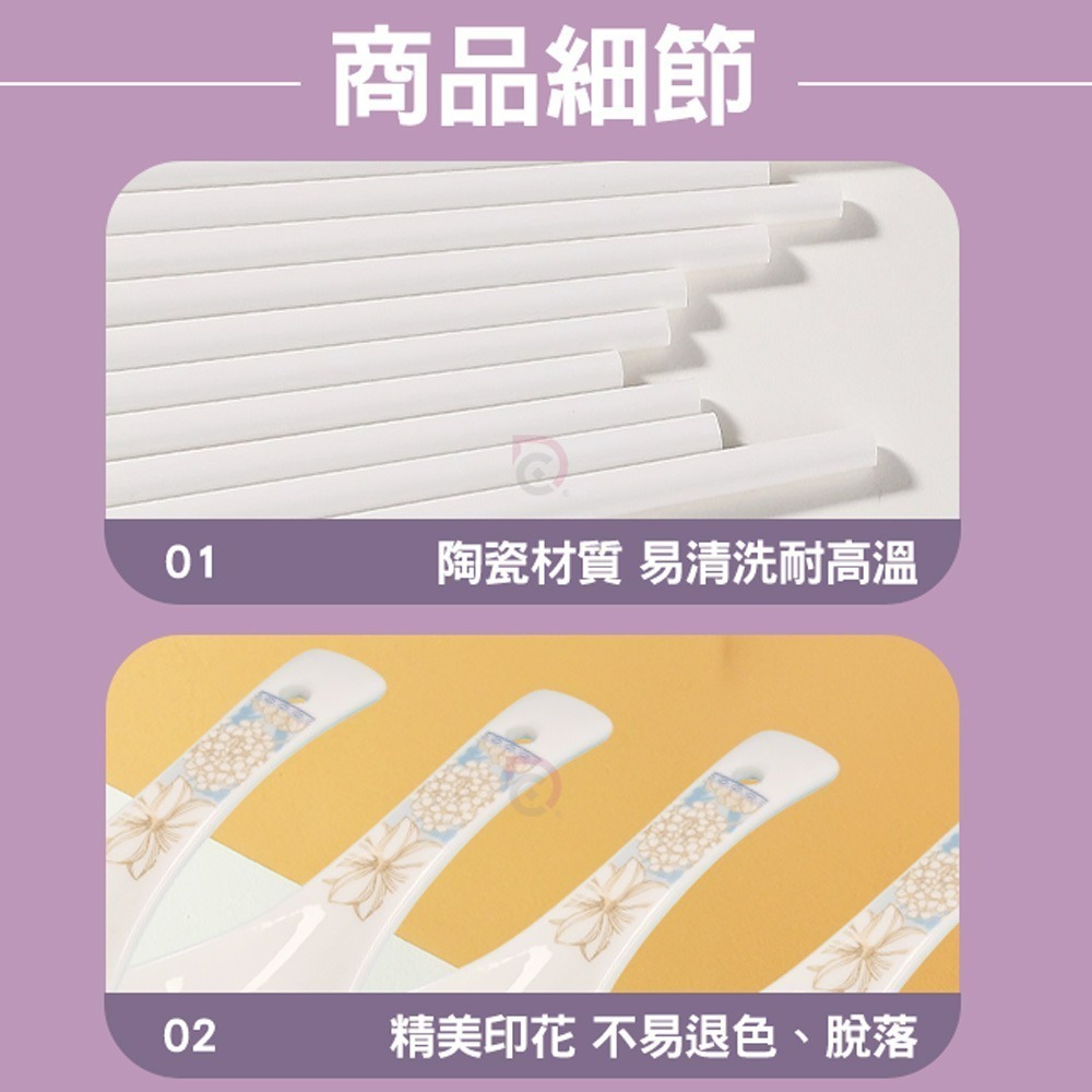 【德昌】青花瓷陶瓷筷匙組(日用餐具/陶瓷筷/陶瓷餐具/環保餐具/防滑湯匙)-細節圖9