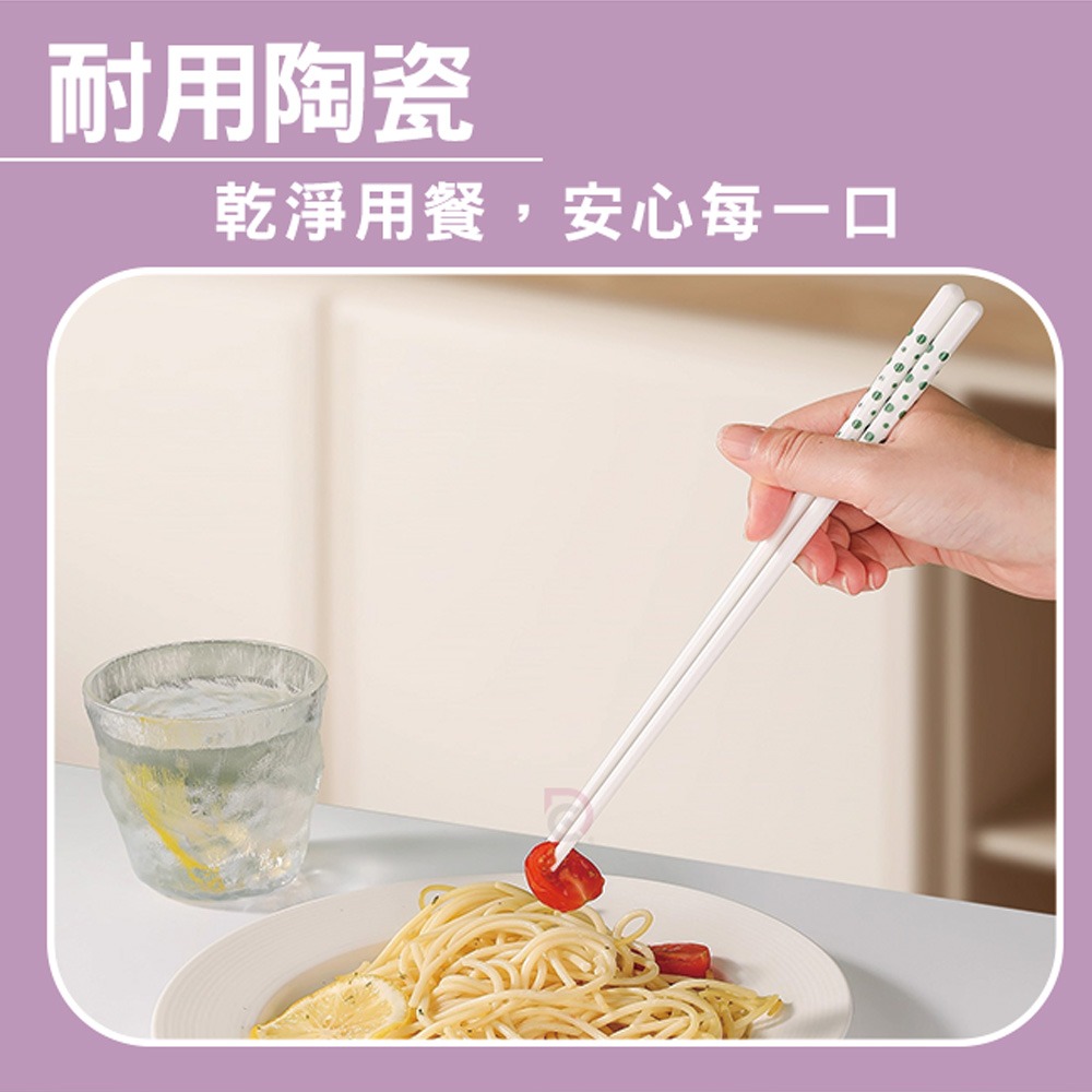 【德昌】森活幾何陶瓷筷(日用餐具/陶瓷筷/陶瓷餐具/防滑筷/環保筷/方形筷)-細節圖2