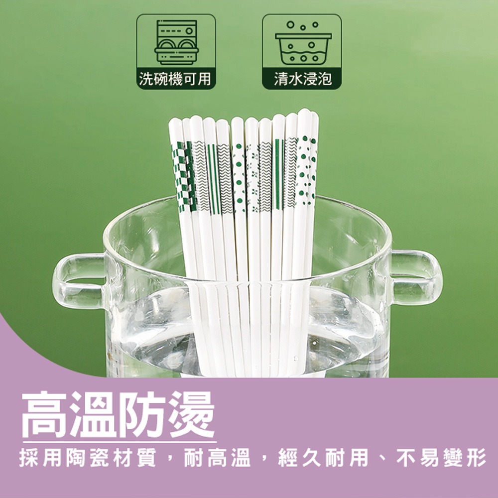 【德昌】森活幾何陶瓷筷(日用餐具/陶瓷筷/陶瓷餐具/防滑筷/環保筷/方形筷)-細節圖3