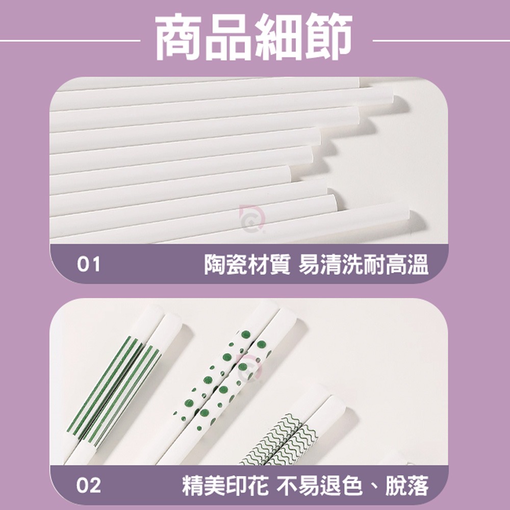 【德昌】森活幾何陶瓷筷(日用餐具/陶瓷筷/陶瓷餐具/防滑筷/環保筷/方形筷)-細節圖9