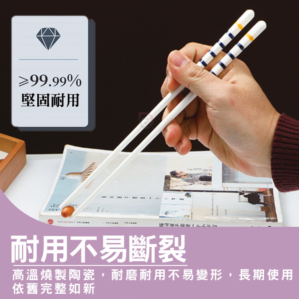 【德昌】似水條紋陶瓷筷(日用餐具/陶瓷筷/陶瓷餐具/防滑筷/環保筷/方形筷)-細節圖5