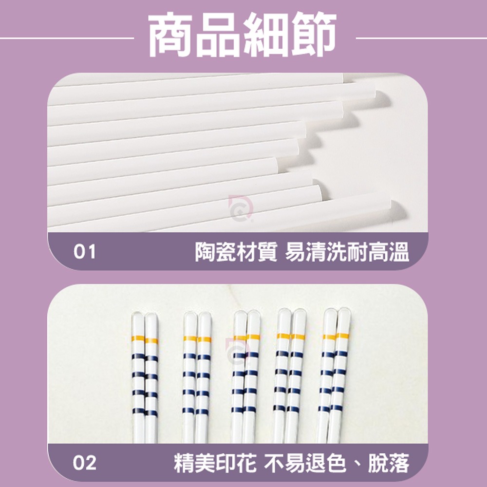 【德昌】似水條紋陶瓷筷(日用餐具/陶瓷筷/陶瓷餐具/防滑筷/環保筷/方形筷)-細節圖9