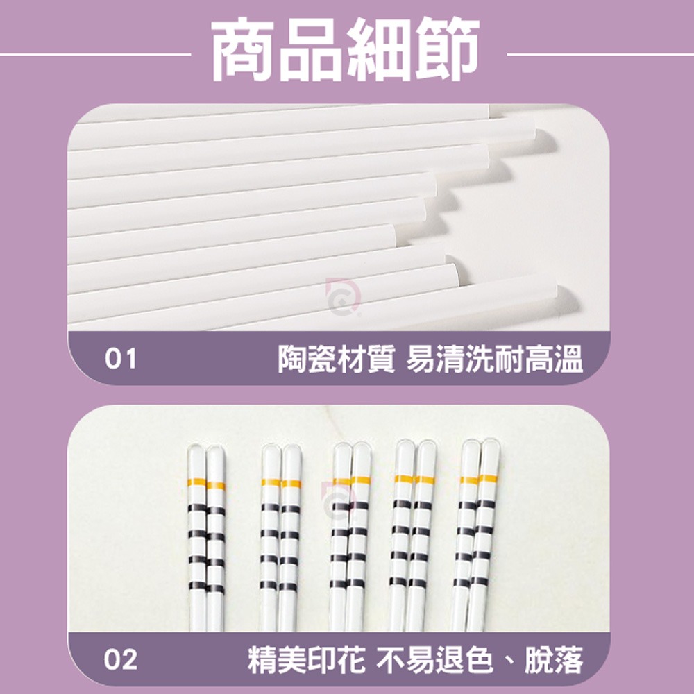 【德昌】似水條紋陶瓷筷(日用餐具/陶瓷筷/陶瓷餐具/防滑筷/環保筷/方形筷)-細節圖9