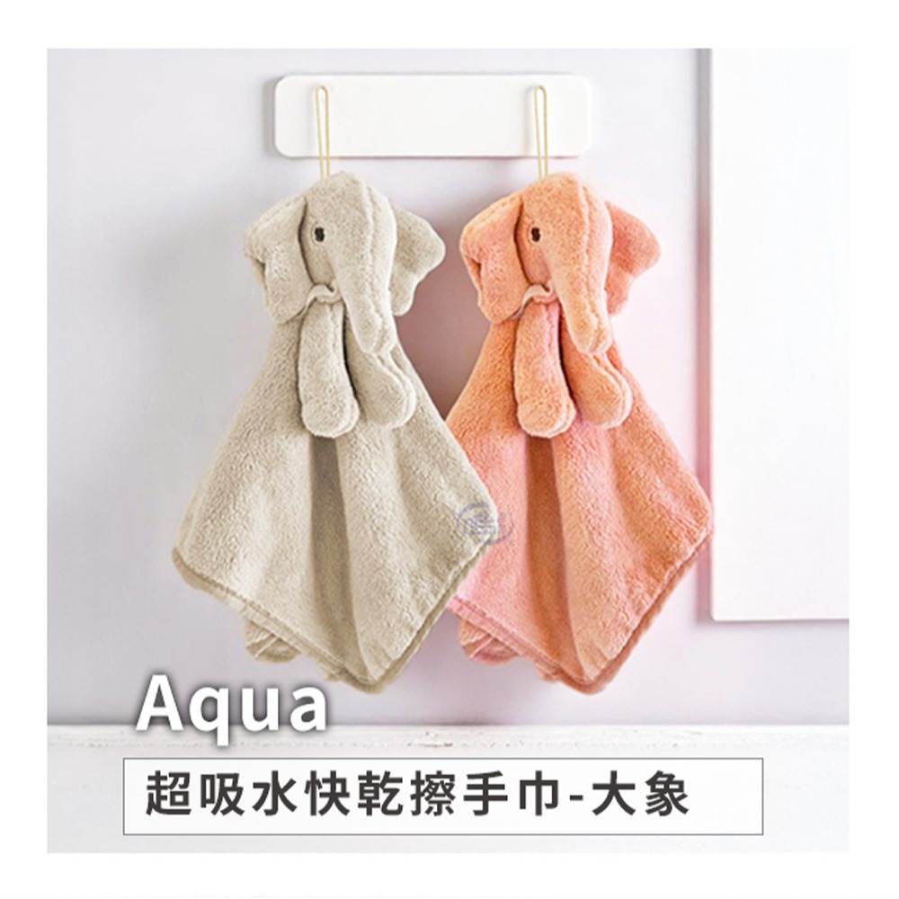 【百鈴】Aqua超吸水快乾擦手巾-大象-細節圖3