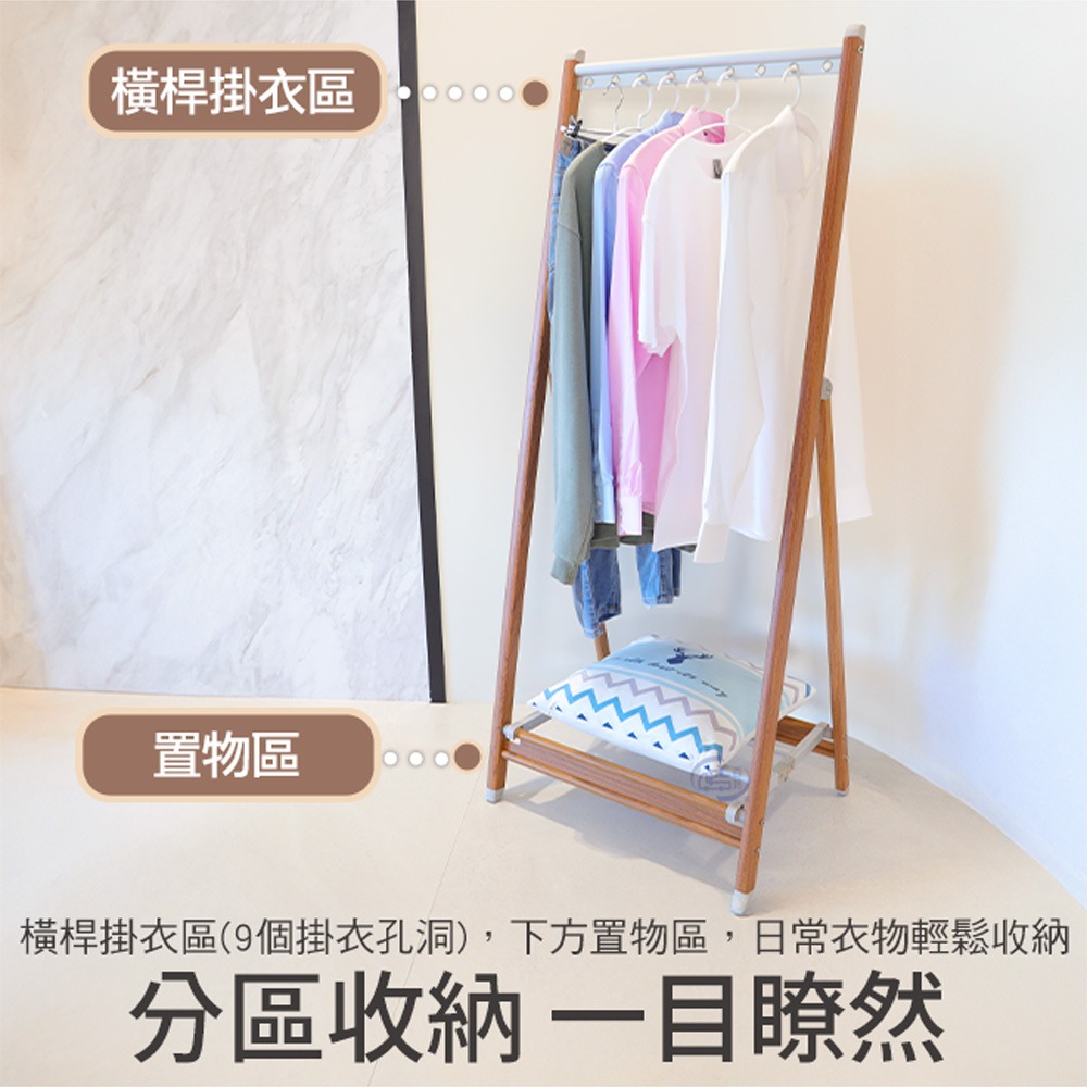 【百鈴】衣立不倒鋁合金A字型立式木紋掛衣架(掛衣架/室內掛衣架/衣架架子/落地衣架/A字型衣架/物收納架)-細節圖2