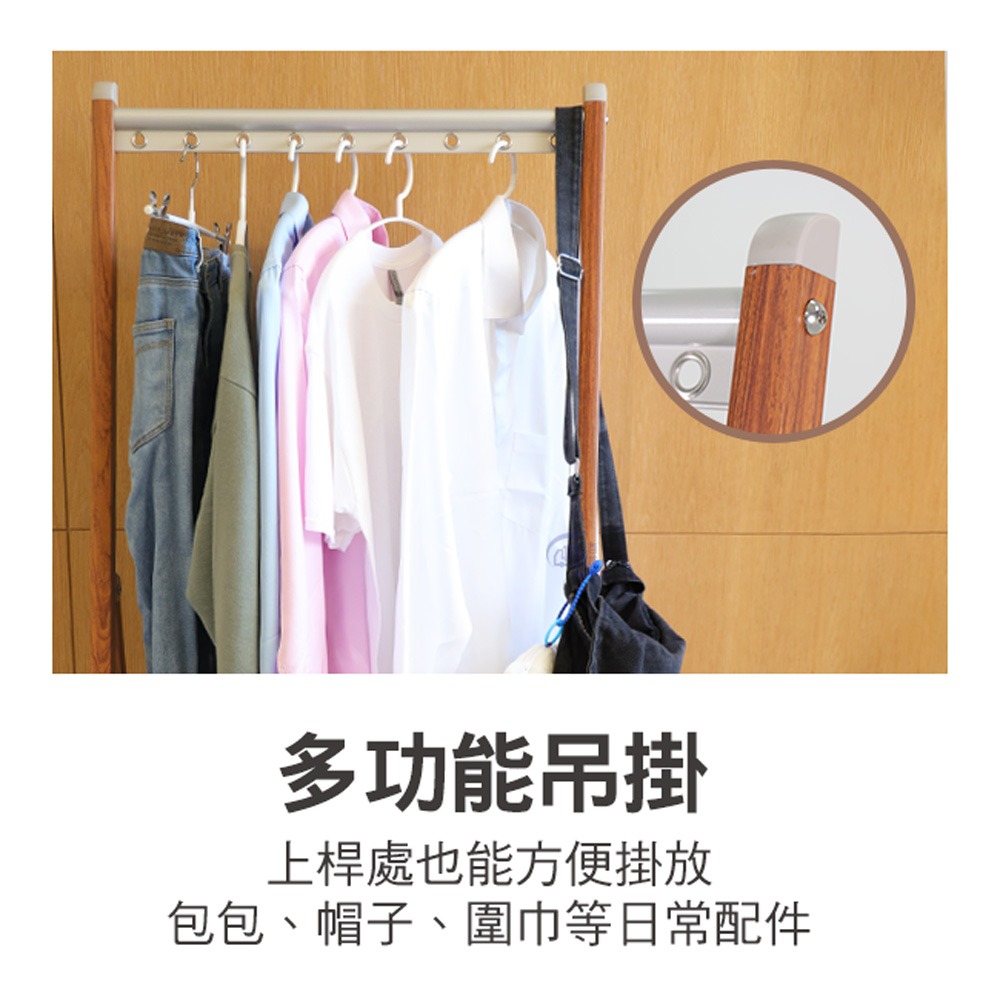【百鈴】衣立不倒鋁合金A字型立式木紋掛衣架(掛衣架/室內掛衣架/衣架架子/落地衣架/A字型衣架/物收納架)-細節圖7