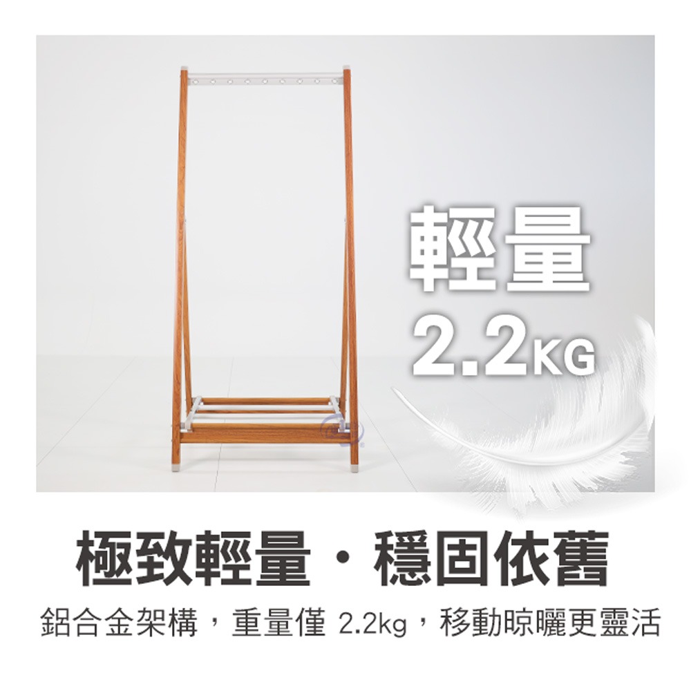 【百鈴】衣立不倒鋁合金A字型立式木紋掛衣架(掛衣架/室內掛衣架/衣架架子/落地衣架/A字型衣架/物收納架)-細節圖8