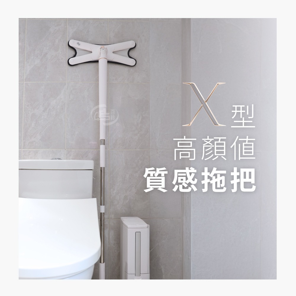 【百鈴】易秒擰免沾手X型豪華平板拖把(平拖/免沾手/大板/吸水/乾濕兩用/除塵/地板清潔)-細節圖9