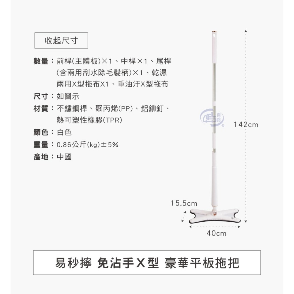 【百鈴】易秒擰免沾手X型豪華平板拖把(平拖/免沾手/大板/吸水/乾濕兩用/除塵/地板清潔)-細節圖11