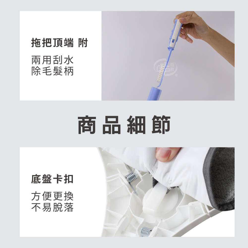 【百鈴】易秒擰免沾手X型加大平板拖把(平拖/免沾手/大板/吸水/乾濕兩用/除塵/地板清潔)-細節圖3