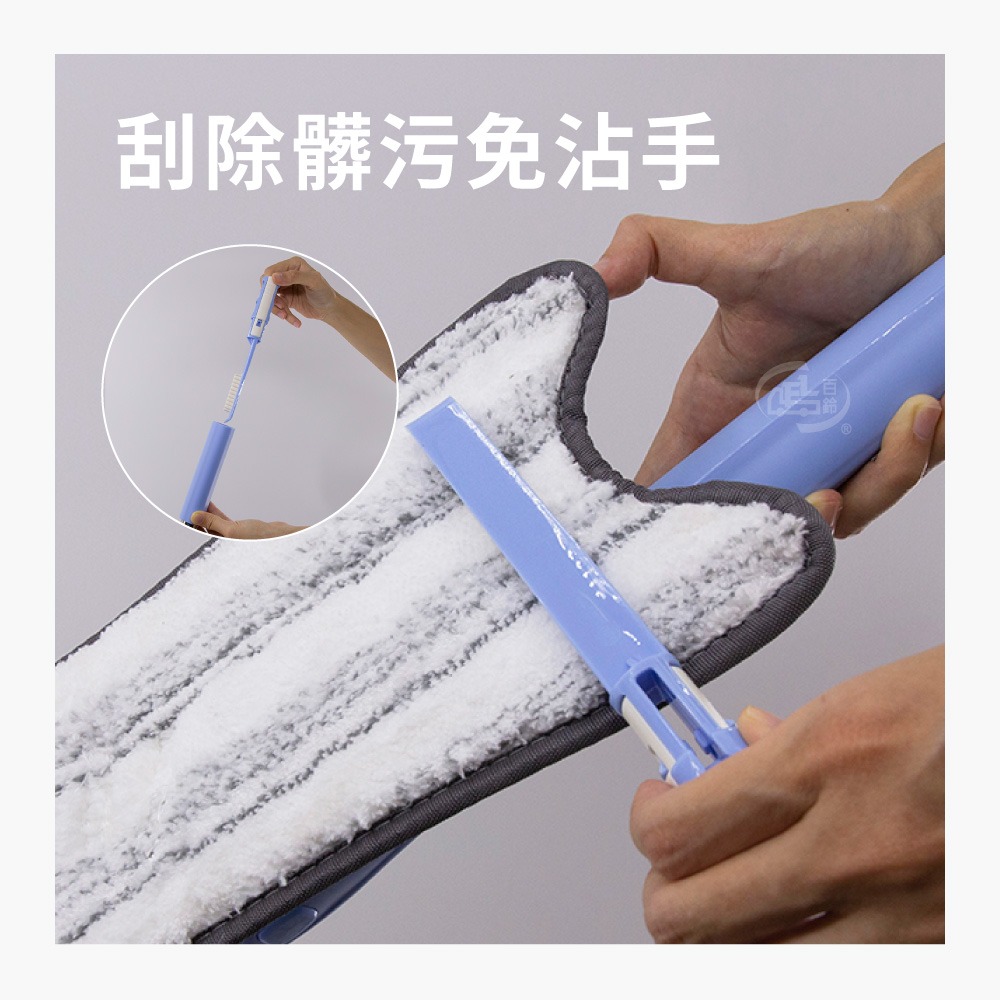 【百鈴】易秒擰免沾手X型加大平板拖把(平拖/免沾手/大板/吸水/乾濕兩用/除塵/地板清潔)-細節圖7