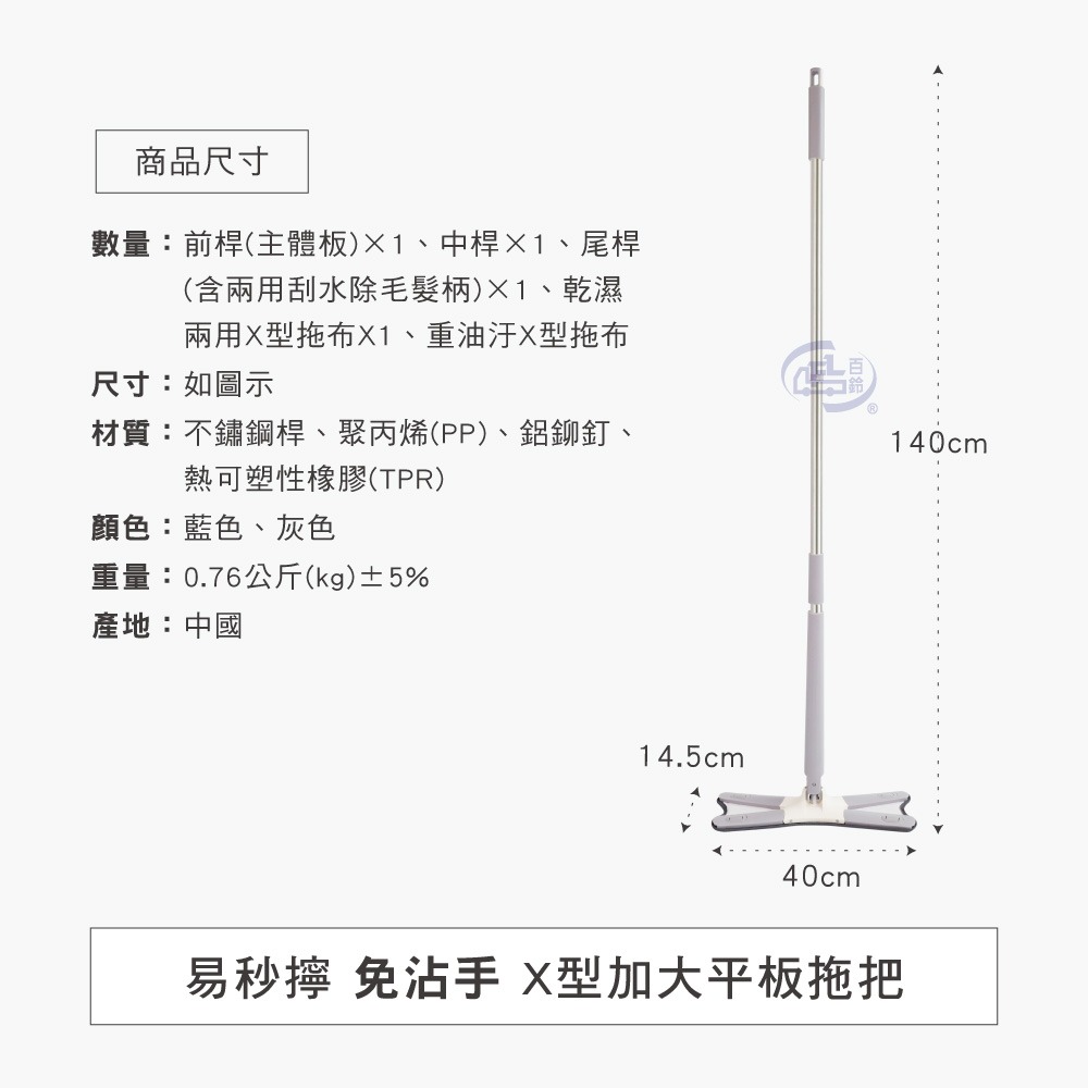 【百鈴】易秒擰免沾手X型加大平板拖把(平拖/免沾手/大板/吸水/乾濕兩用/除塵/地板清潔)-細節圖11