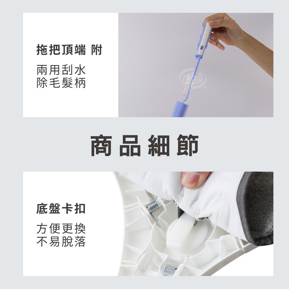 【百鈴】易秒擰免沾手X型加大平板拖把(平拖/免沾手/大板/吸水/乾濕兩用/除塵/地板清潔)-細節圖3