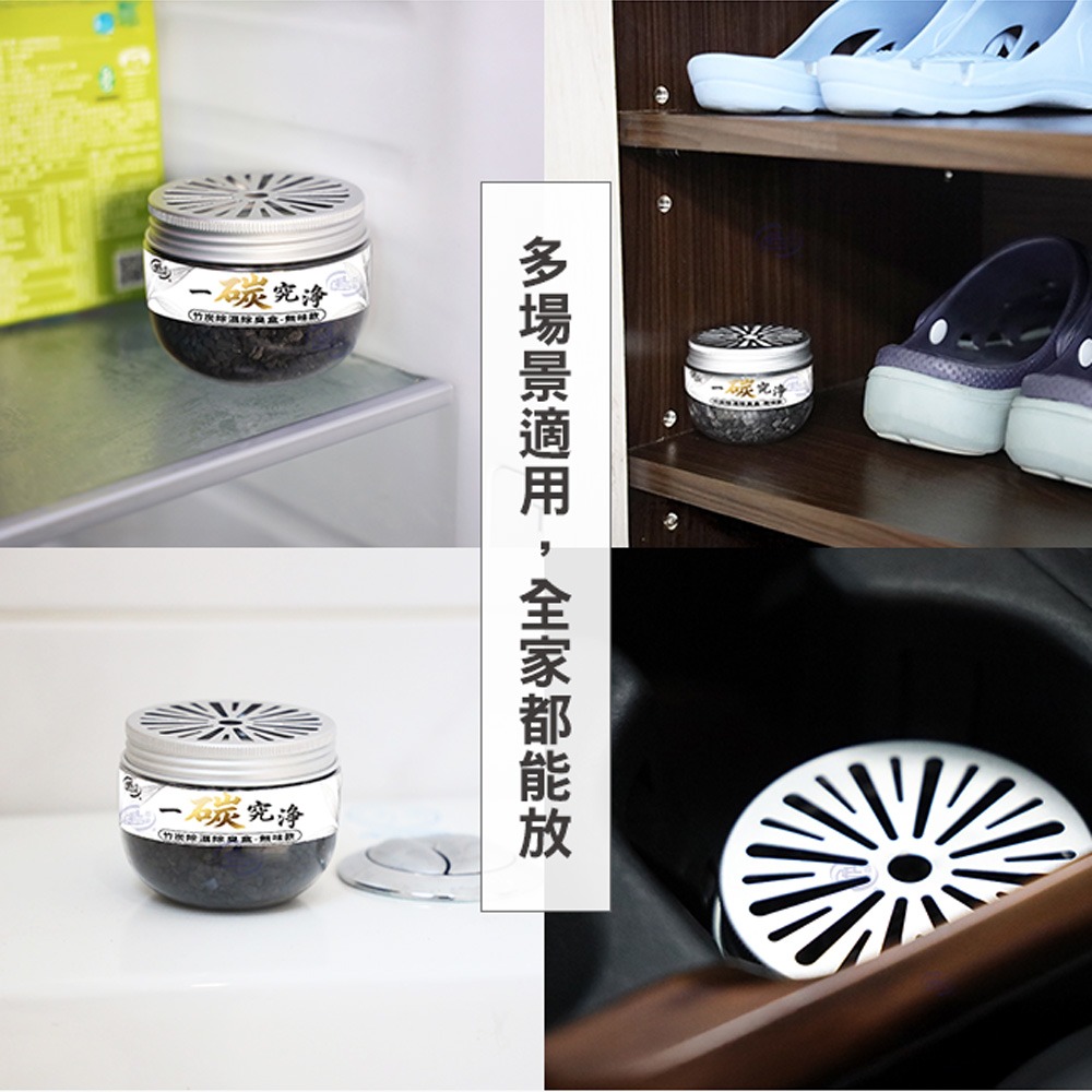 【百鈴】一碳究淨竹炭除濕除臭盒-無味款(鞋櫃除味/除臭神器/無味款/無香型/不刺鼻/空間除異味/持久吸附/活性碳)-細節圖8