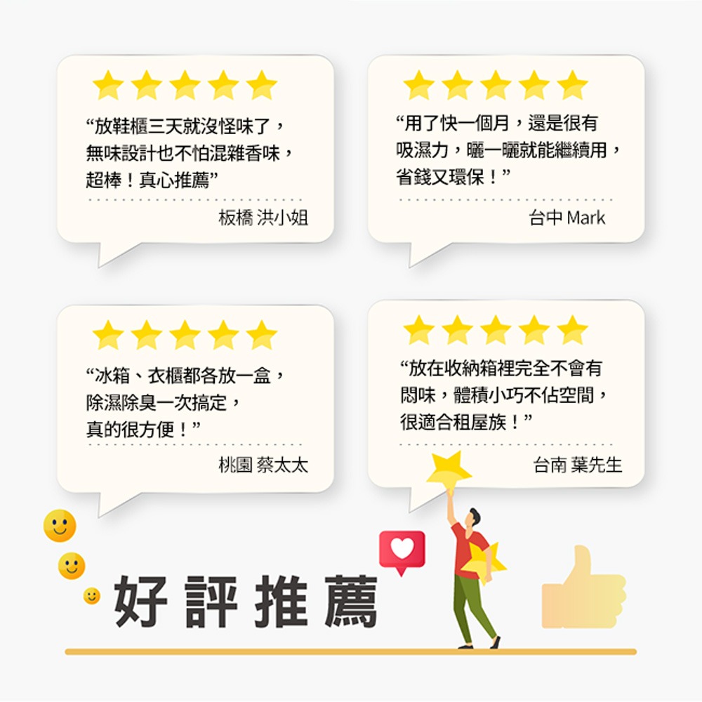 【百鈴】一碳究淨竹炭除濕除臭盒-無味款(鞋櫃除味/除臭神器/無味款/無香型/不刺鼻/空間除異味/持久吸附/活性碳)-細節圖9